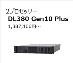 DL380 Gen10plus