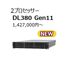 DL380 Gen11