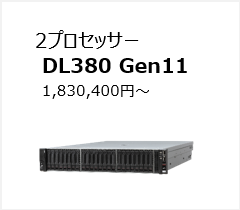 DL380 Gen11