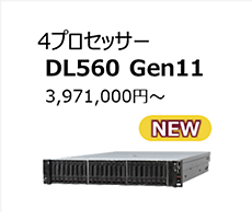 DL560 Gen11