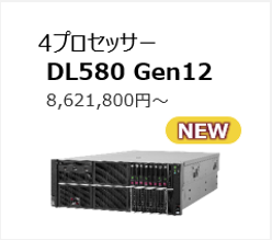 DL580 Gen12