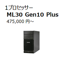 ML30gen10plus