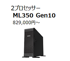 ML350gen10