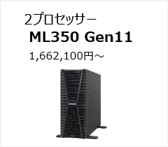 ML350gen11