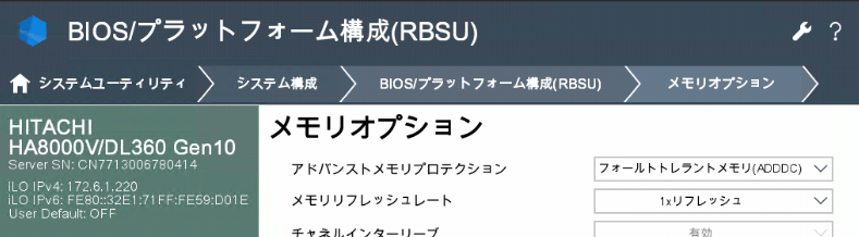BIOS/vbgtH[\(RBSU)̉ʃC[W