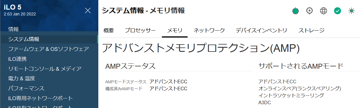} iLO Web UIC[W
