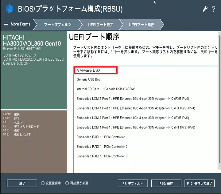 Boot Manager(\)FVMware ESXȉꍇ