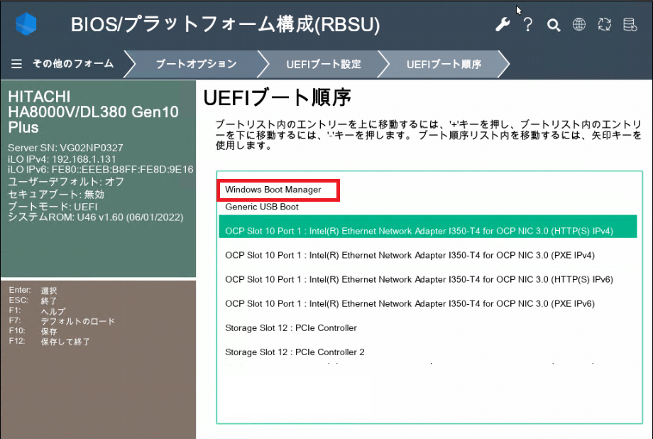 Boot Manager(\)FWindows̏ꍇ