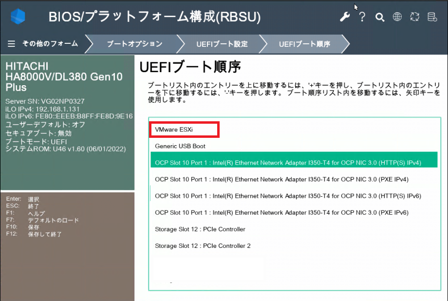 Boot Manager(\)FVMware ESXȉꍇ