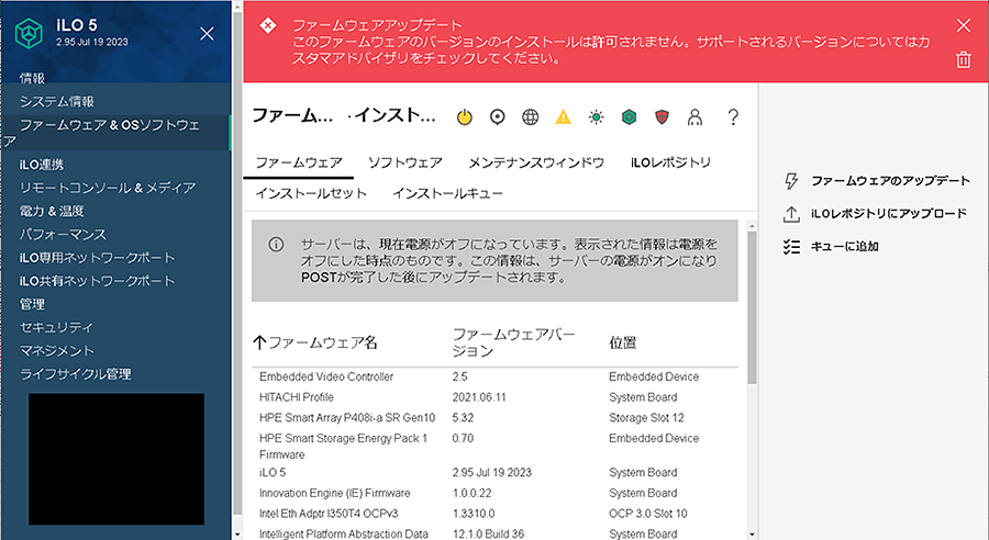 iLO Web UI