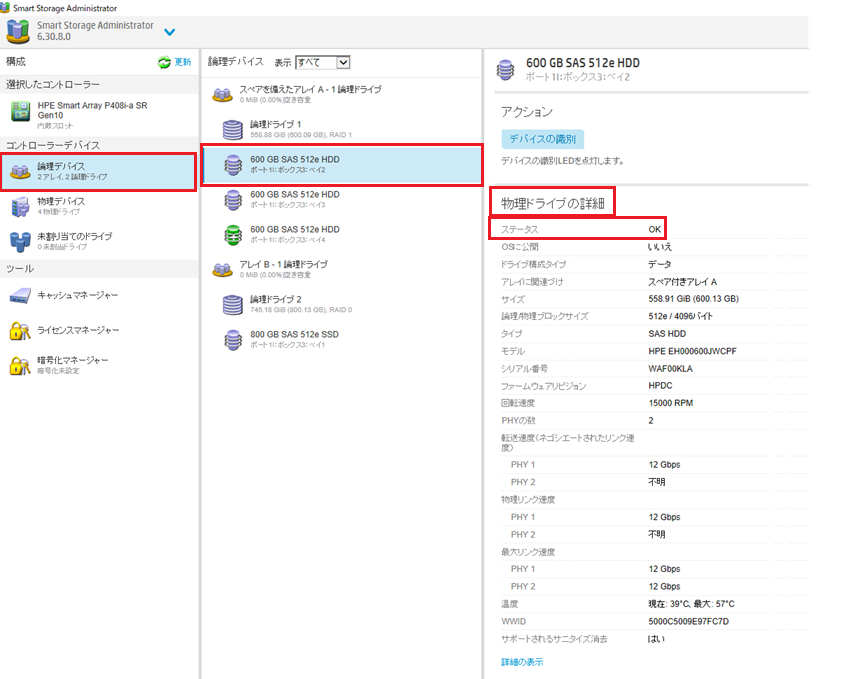 【動作確認の為開封】③OlyLifeA9Smart Anion BamaAir アドバイザリ]SmartアレイGen10コントローラー搭載装置においてiLO Web