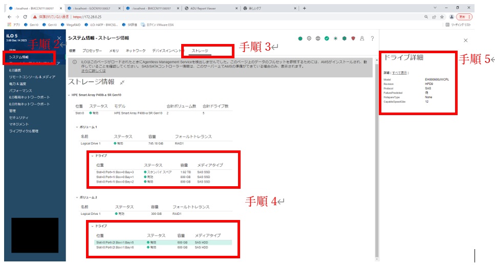 アドバイザリ]SPH ISOファイルを使用したHDD/SSDデバイスのオフライン