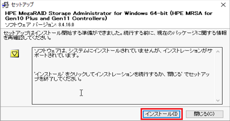 アドバイザリ]MegaRAIDコントローラー搭載装置(Windows環境