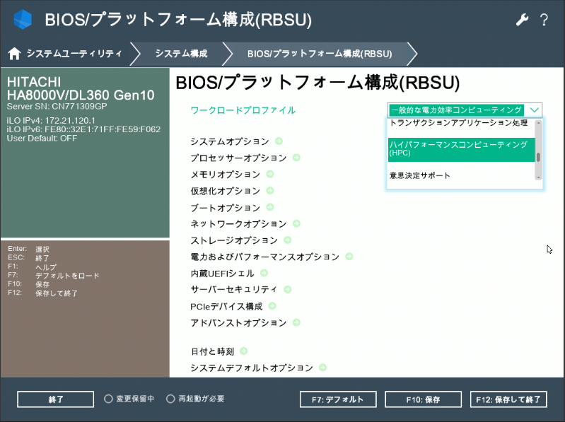 重要なお知らせ]HA8000V/DL360 Gen10 において予期せぬシャットダウン