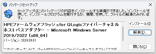 アドバイザリ]QLogic製ファイバーチャネルホストバスアダプター