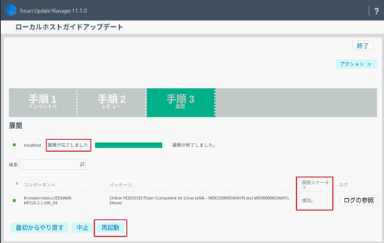 重要なお知らせ]特定のHDDにおいて稼働時間が65,536時間に達した際に