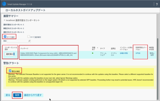 重要なお知らせ]特定のHDDにおいて稼働時間が65,536時間に達した際に