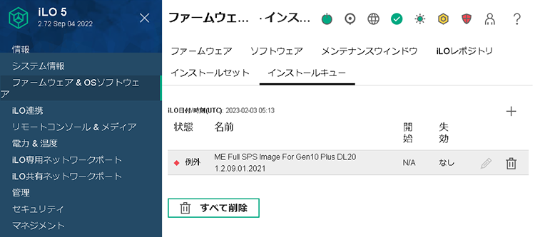 アドバイザリ]ファームウェア/ドライバアップデートに失敗した場合や