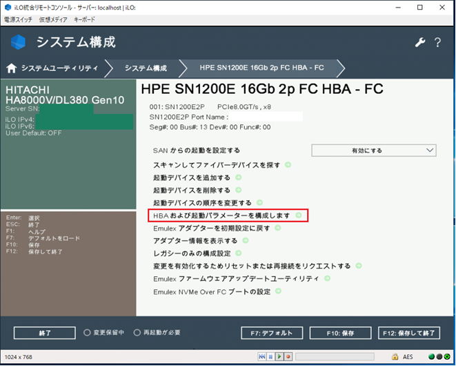 アドバイザリ]Emulex製ファイバーチャネルホストバスアダプター