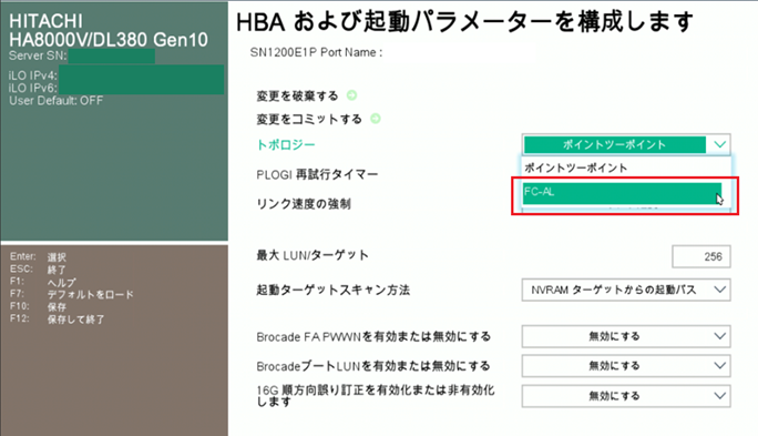 アドバイザリ]Emulex製ファイバーチャネルホストバスアダプター