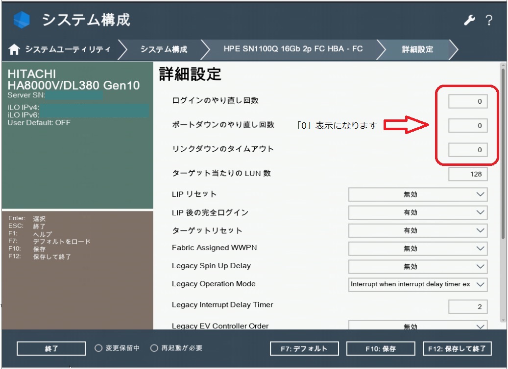 アドバイザリ]QLogic製ファイバーチャネルホストバスアダプター