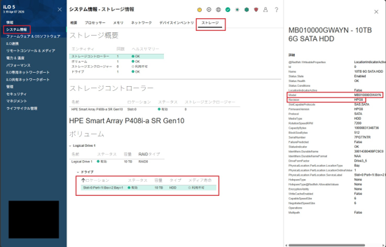重要なお知らせ]特定のHDDにおいて稼働時間が65,536時間に達した際に