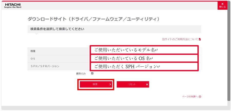 アドバイザリ]SPH ISOファイルを使用したHDD/SSDデバイスの