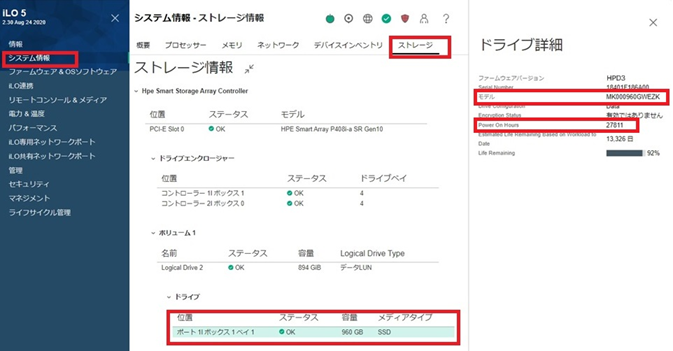 重要なお知らせ]特定のSSDにおいて累計通電時間が 56,000 時間を