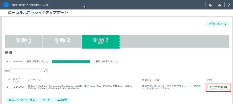 ahy確認ページ アドバイザリ]Smartアレイ Gen10コントローラー搭載装置において