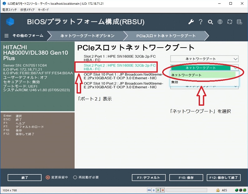 アドバイザリ]HA8000V Gen10 Plus装置においてファイバー