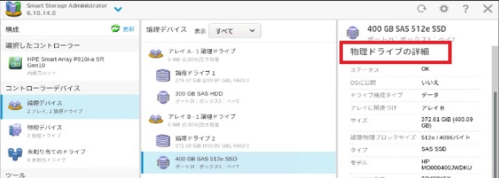 重要なお知らせ]特定のSSDにおいて累計通電時間が 56,000 時間を超える
