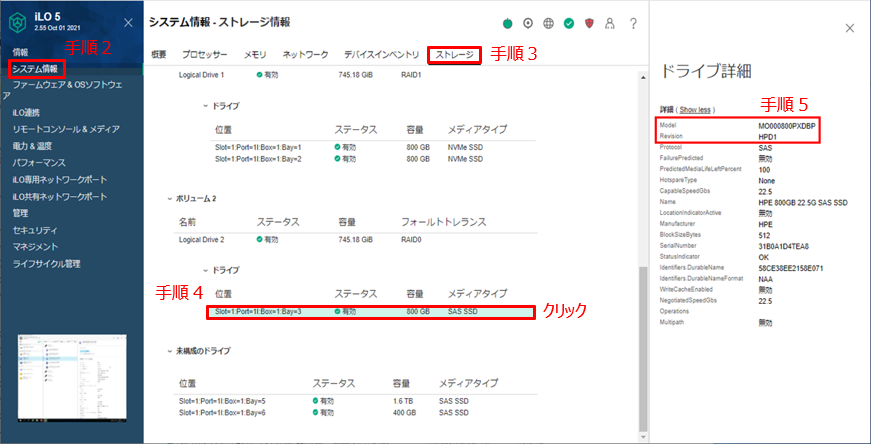 アドバイザリ]SATA SSDドライブおよびM.2 SSDドライブにて稀に