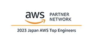 2023 Japan AWS Top EngineersyServicesz