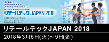 ɑnBLȎЉxX}[gȃo[`F[B34񗬒ʏVXeW e[ebNJAPAN 2018 JÓF2018N36i΁j`9ij10:00`17:00iŏÎ16:30IjJÏꏊFrbOTCg 1E2z[