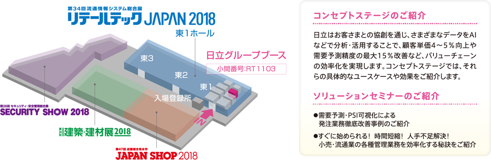 e[ebNJAPAN2018JÊTv