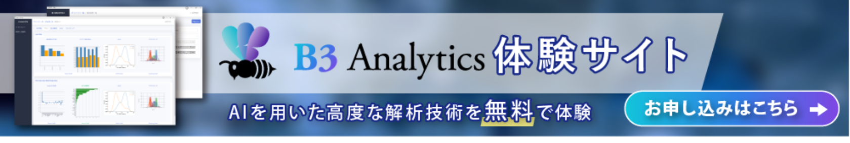 B3 Aalytics ̌TCg \͂