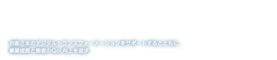 q܂̃fW^gXtH[[VT|[gƂƂɁAƐƊ҂QoLǋ