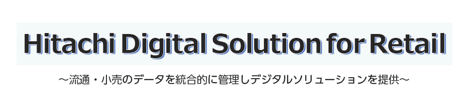 Hitachi Digital Solution for Retail