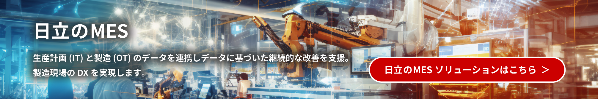 MES Yv(IT)Ɛ(OT)̂Ł[Agf[^ɊÂpIȉPxBDX܂B MES\[V͂