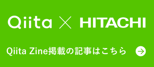 Hitachi Iot Platform Magazine 日立