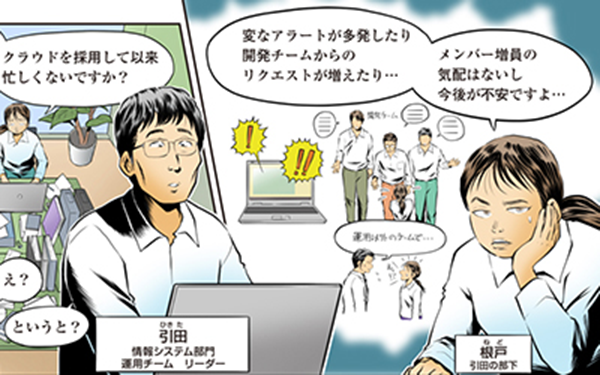 IoT・デジタル変革：Hitachi IoT Platform Magazine：日立