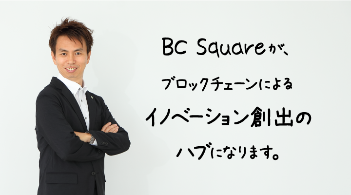 uBC SquareAubN`F[ɂCmx[VnõnuɂȂ܂v