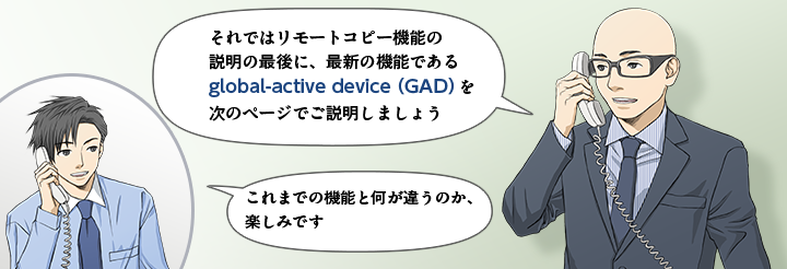 y[W͍ŐV̋@\łglobal-active device(GAD)̐