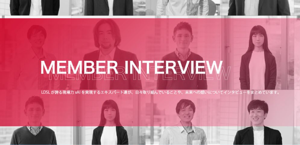 MEMBER INTERVIEW LDSLւ錻 ~ AIGLXp[gBAXgł邱ƂAւ̑zɂăC^r[܂Ƃ߂Ă܂B