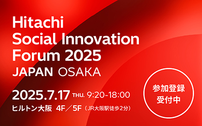 Hitachi Social Innovation Forum 2025 JAPAN OSAKA