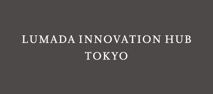 LUMADA INNOVATION HUB TOKYO