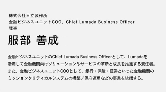 Г쏊 ZrWlXjbgCOOAChief Lumada Business Officer   P
