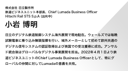  쏊 SrWlXjbg{AChief Lumada Business Officer Hitachi Rail STS S.p.A (o)  