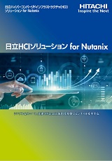 HCI\[V for Nutanix