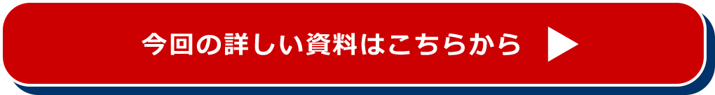 ����̏ڂ��������͂����炩��